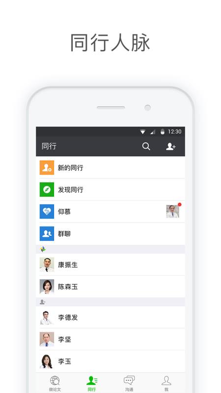 医信Medchat 1