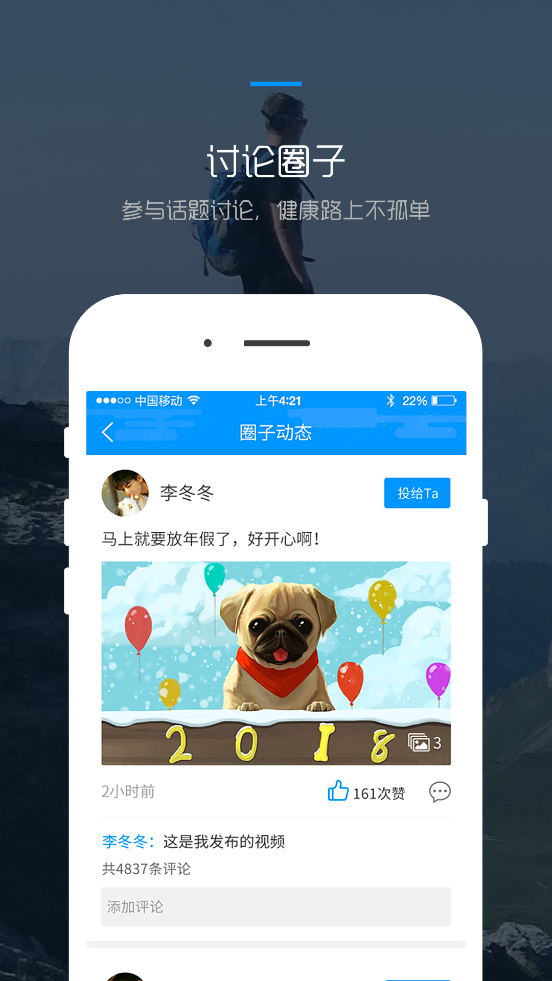 大侠健康app下载