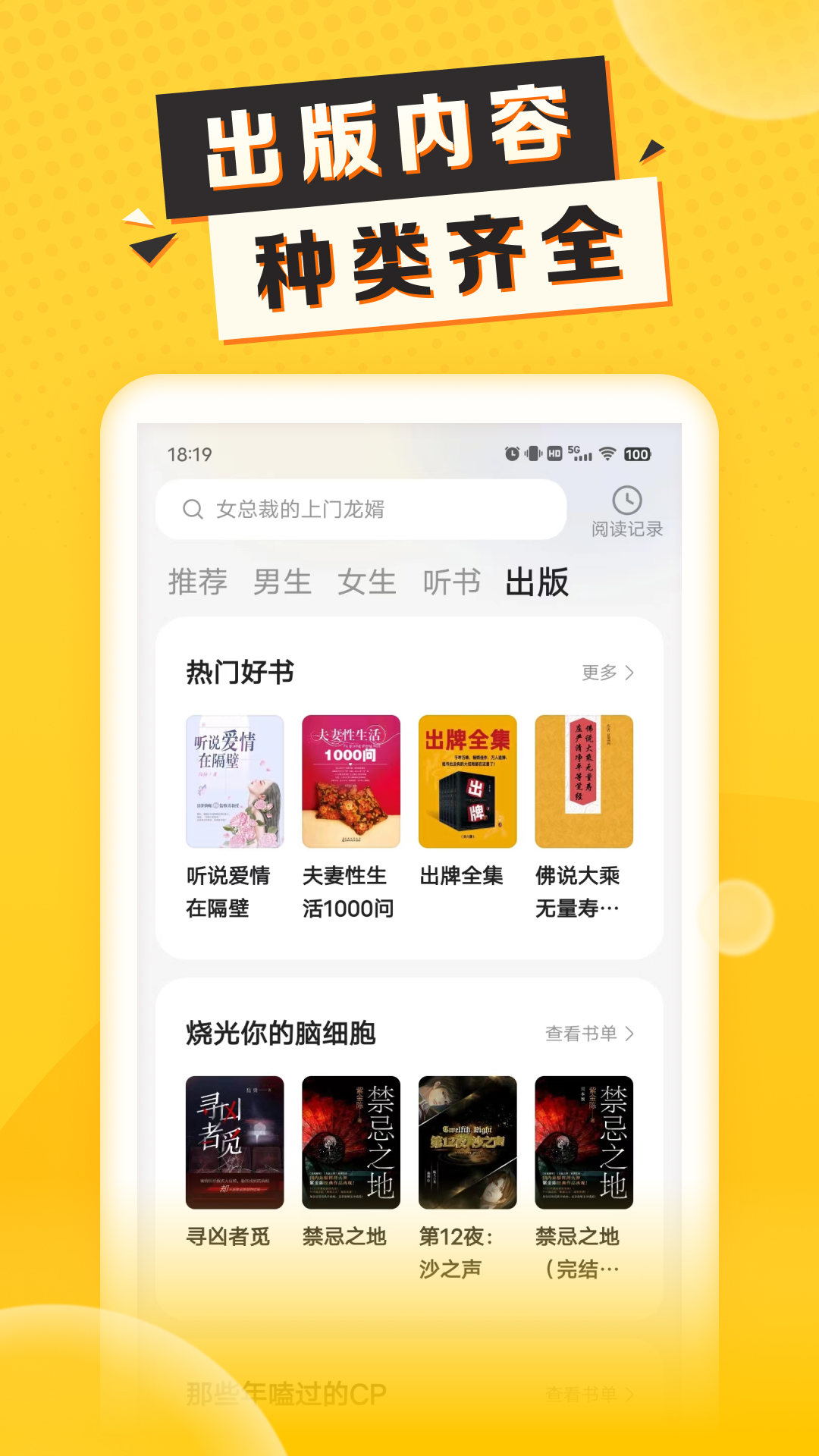 袋鼠点点听书app截图