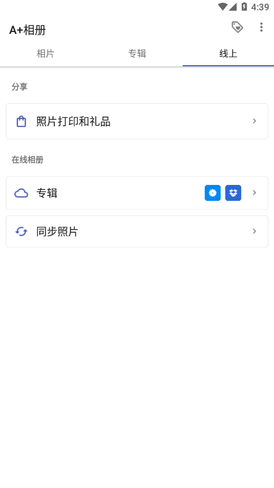 安卓a+相册app