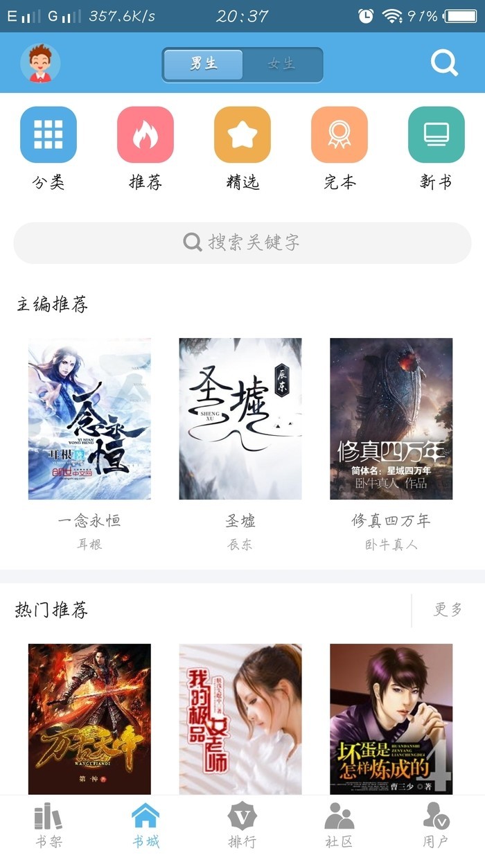 下书网app最新官网截图