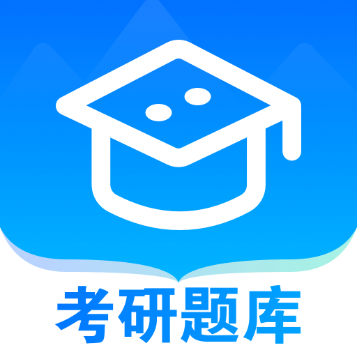 考研一点通app