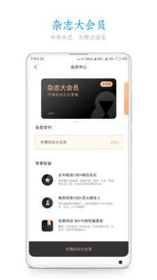 葫芦杂志APP截图