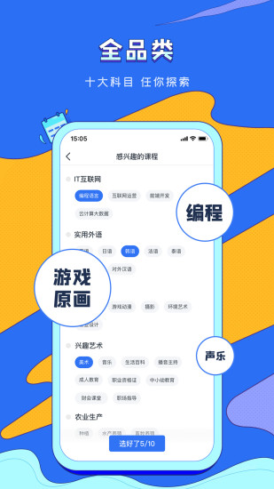 安卓潭州课堂ios版app