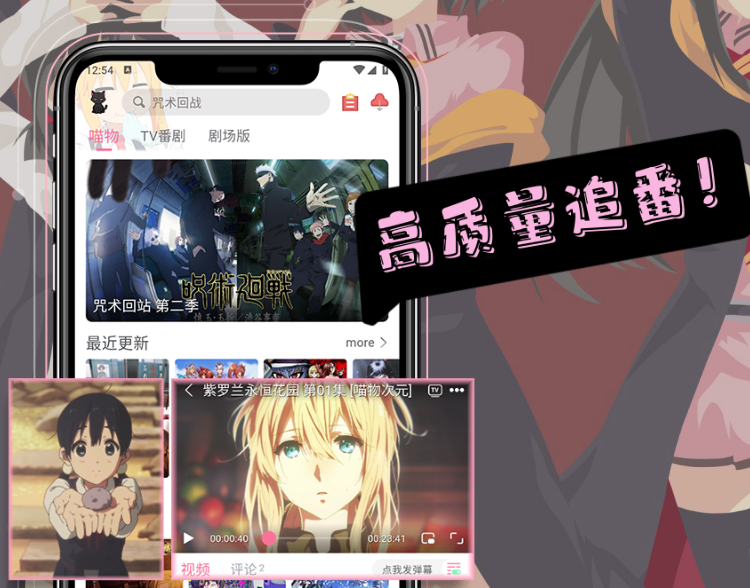 喵物次元动漫去广告版 1