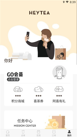 喜茶GO app 1