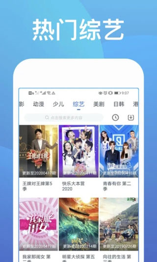 快看影视大全最新版app截图