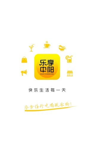 乐享中阳app 3