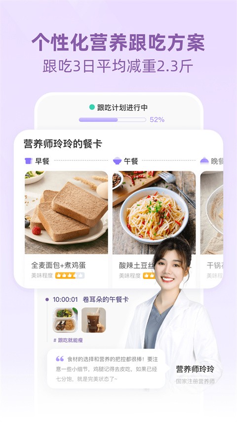 BetterWe星球免费版截图