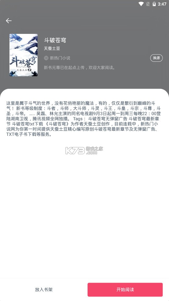 荔枝阅读版截图