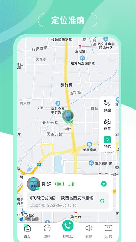 蘑菇小兵APP 1