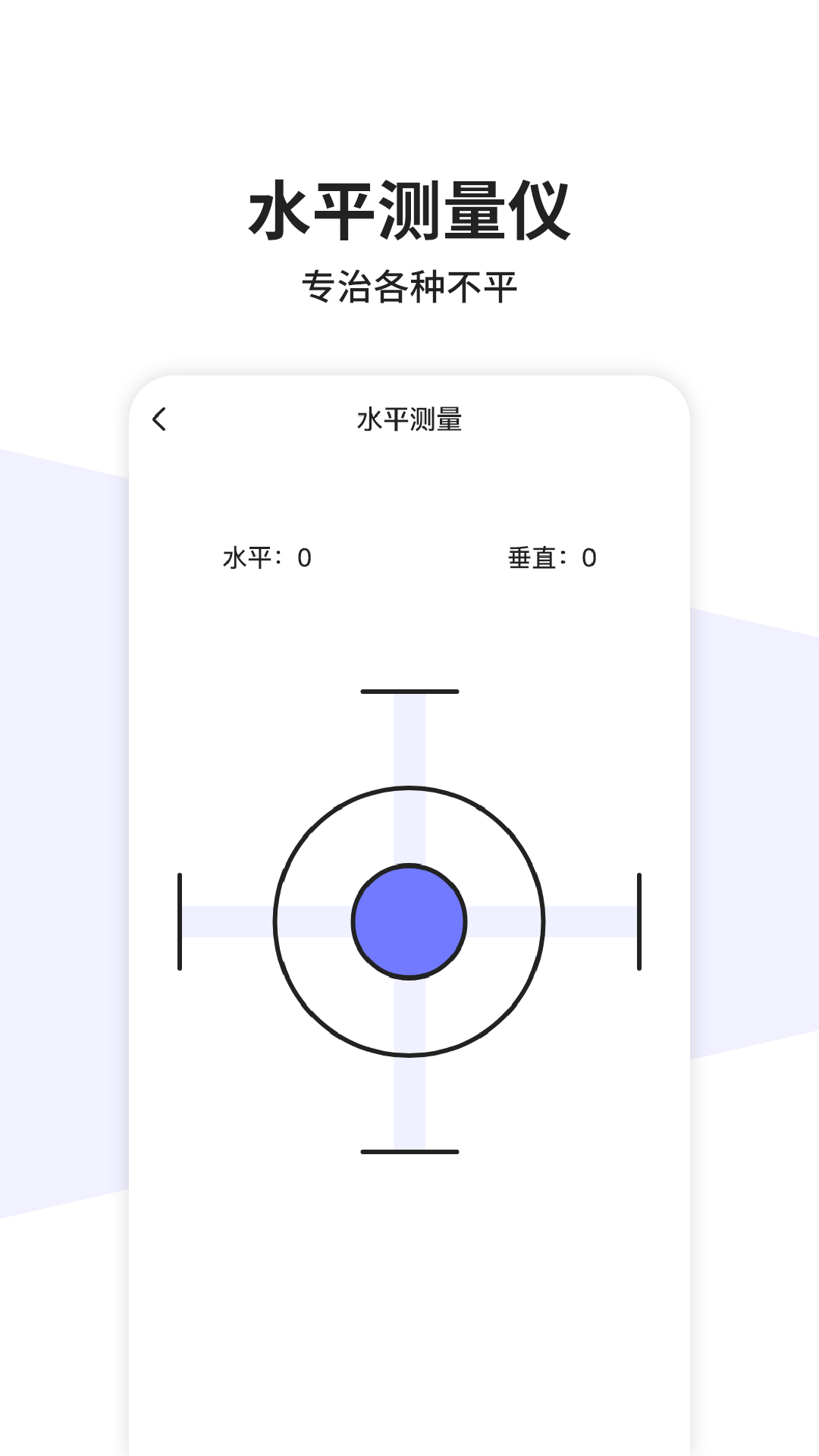 测量仪测距app截图