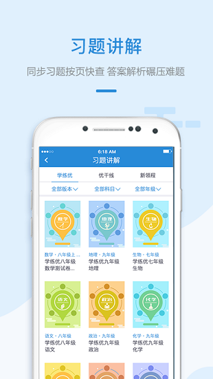 盈未来app 4