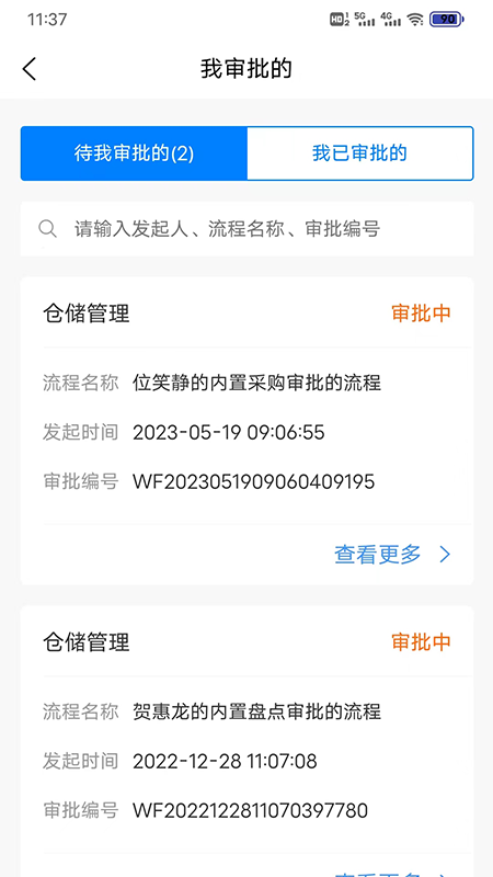 点都智慧点app截图