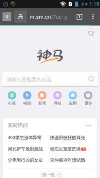 jizz浏览器APP截图