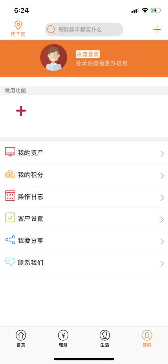 山东农信app截图