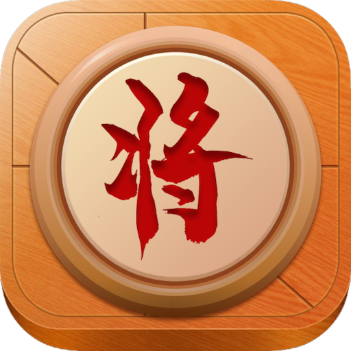 象棋大师教学app