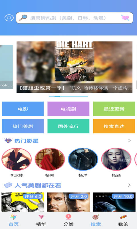 人人影视大全app截图