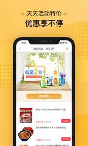 点一点购物app截图