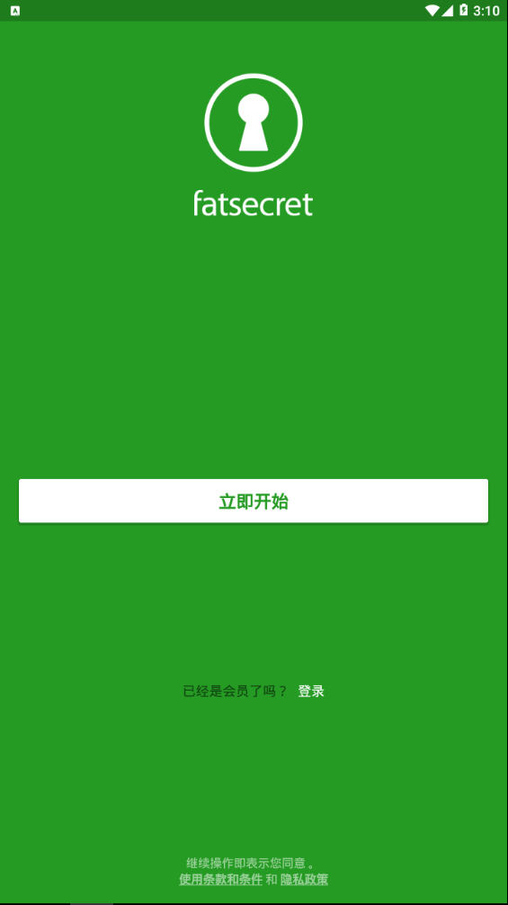 卡路里扫一扫app截图