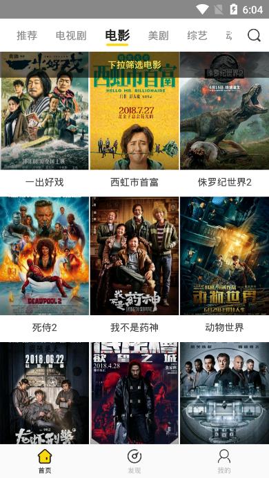 影迷大院TV版截图