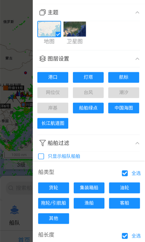 长江北斗app截图