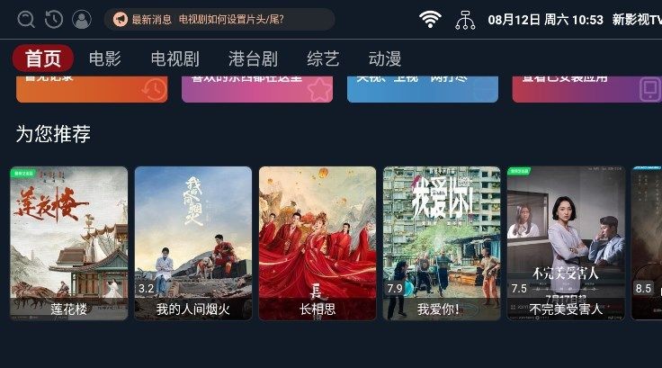 新影视追剧app截图