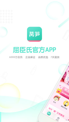 屈臣氏莴笋app 1
