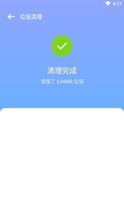 闪寻WiFi安卓版截图