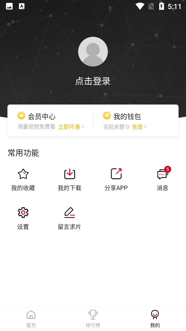 知鱼影视app截图