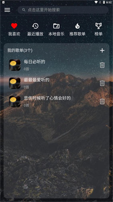 速悦音乐截图