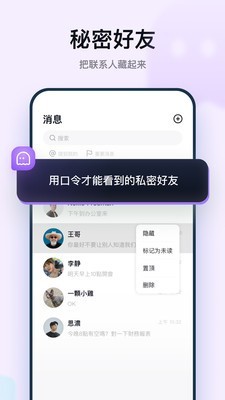 默往官网版截图