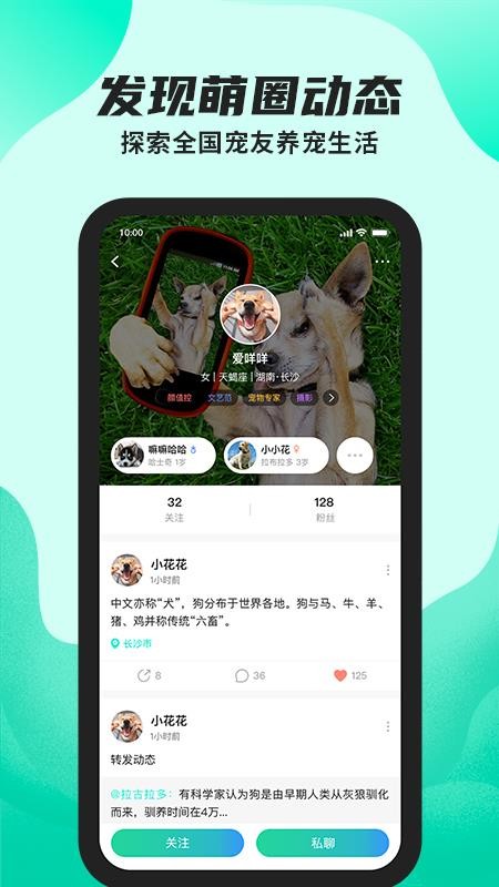陌哈陌哈app v1.3.1-relase截图