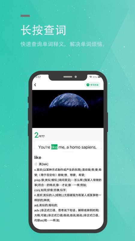 粽子英语app 1