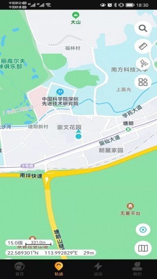 如骏运动最新版截图