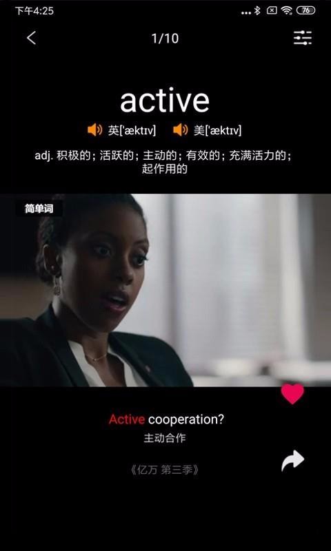 简单词截图