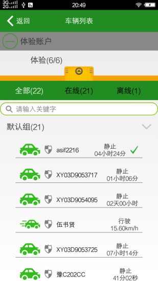 车悟空app 1