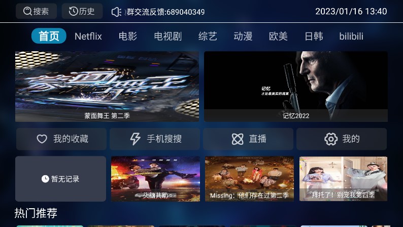 天空影视TVapp 1