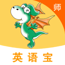 e英语宝老师v4.8.1