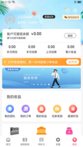 省贝商城平台截图