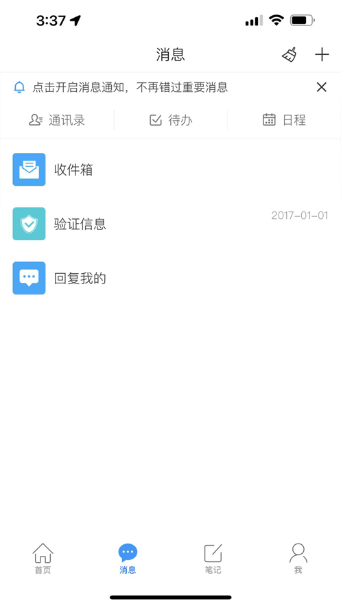 湘信智慧app 1
