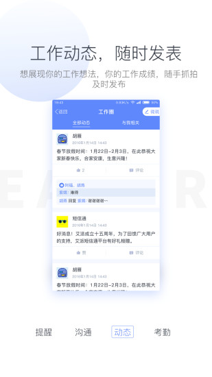 蓝图办公app 1