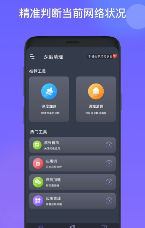 星福WiFi免费版截图