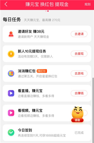 点淘淘宝直播APP 5