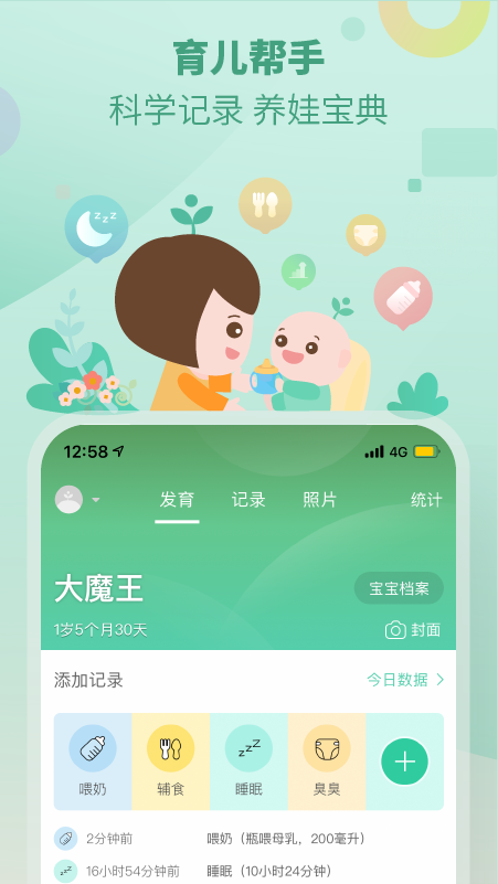 育学园 1