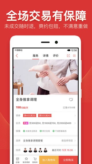 到位家政服务app最新版截图