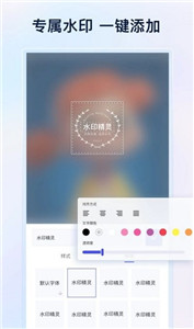 乐其爱水印精灵手机版截图