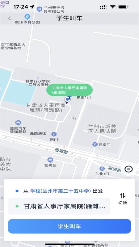 小兰约车 v1.1.0 2