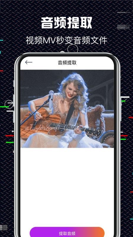 音乐编辑大师app 1.1 5