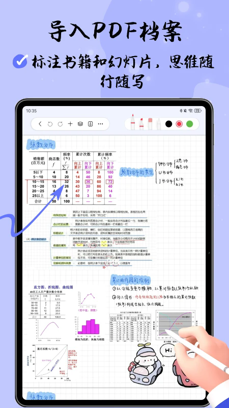 自由笔记最新版 1